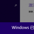 word口中打钩
